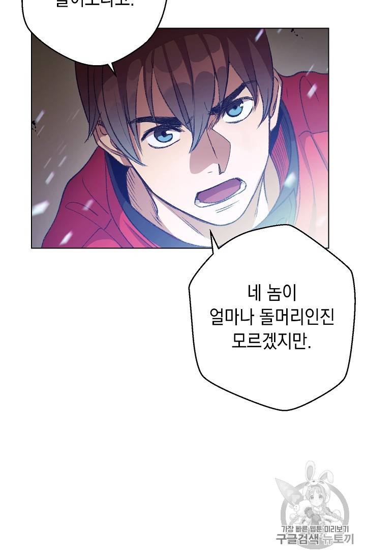 던전 리셋 7화 13