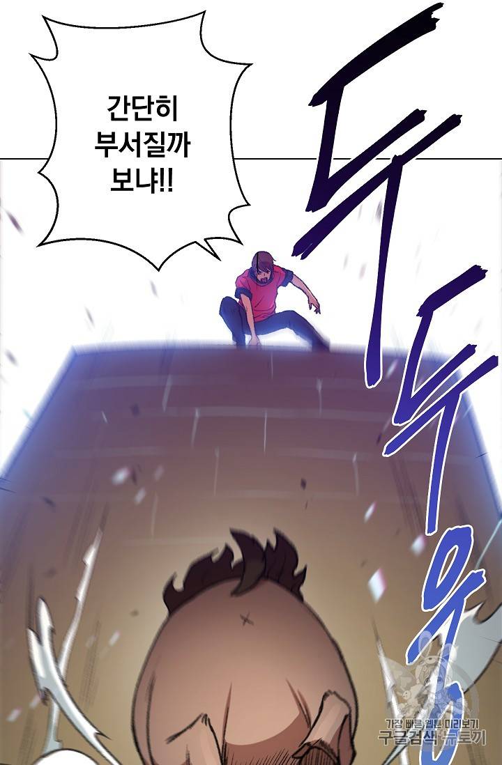 던전 리셋 7화 14