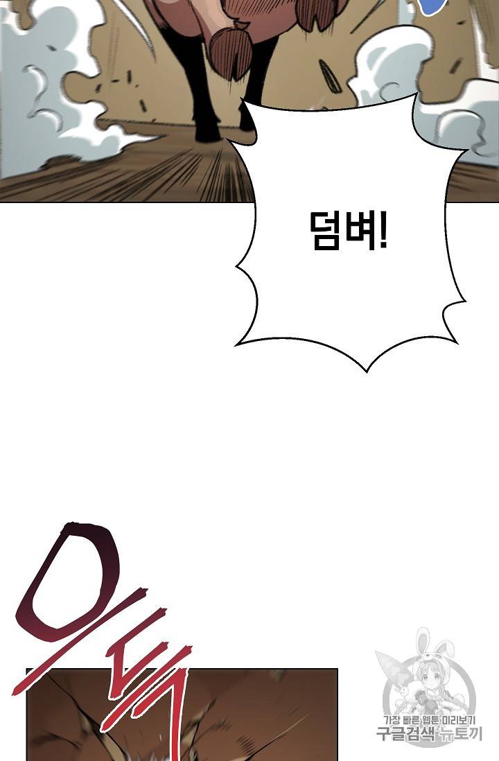던전 리셋 7화 15