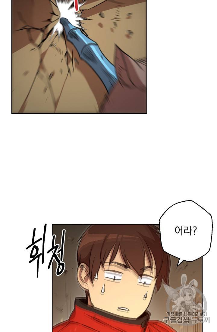 던전 리셋 7화 16