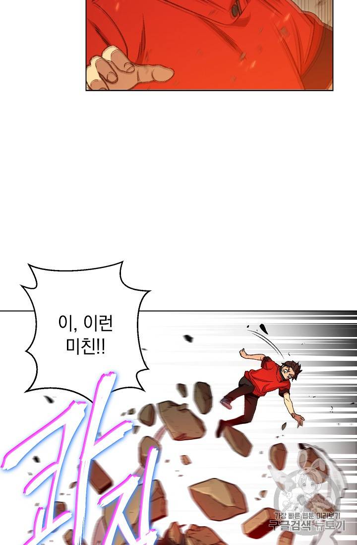 던전 리셋 7화 17