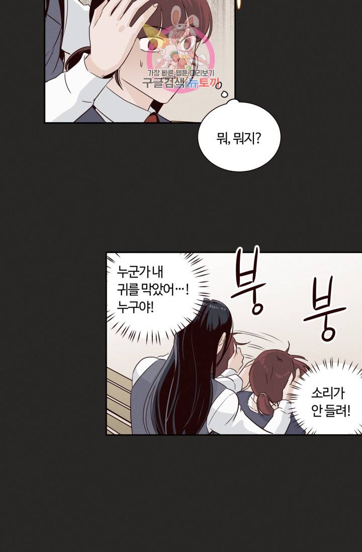 픽셀 오브 라이프 16화 3