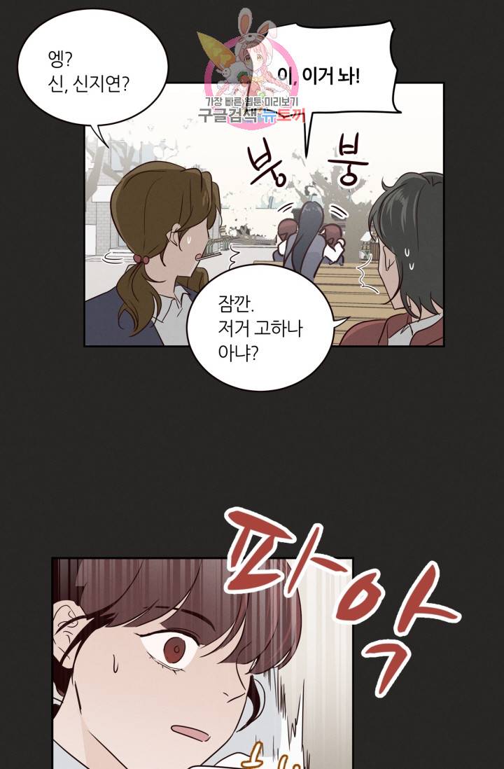 픽셀 오브 라이프 16화 4