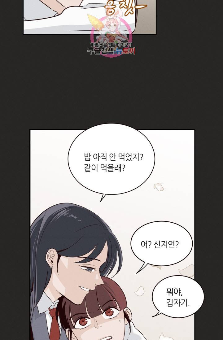 픽셀 오브 라이프 16화 5