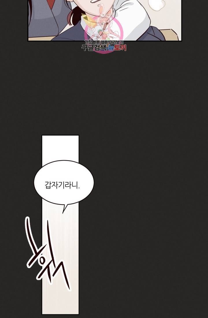 픽셀 오브 라이프 16화 6