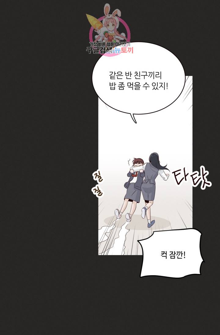 픽셀 오브 라이프 16화 7