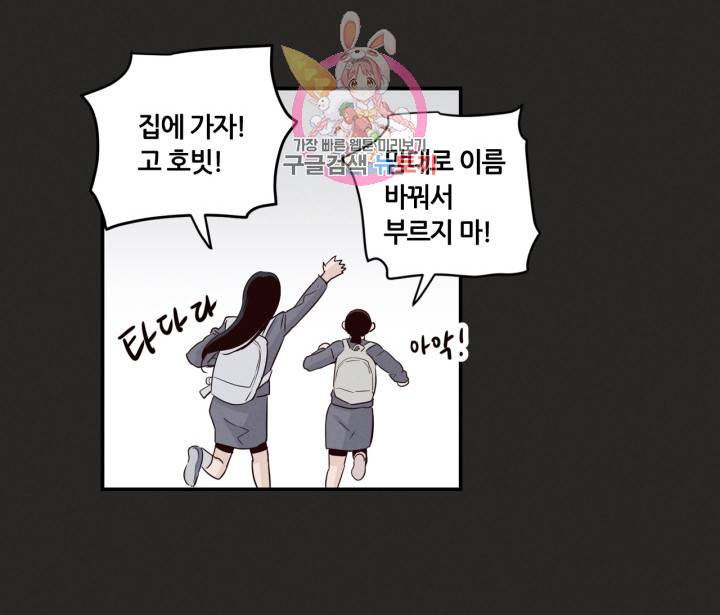 픽셀 오브 라이프 16화 10