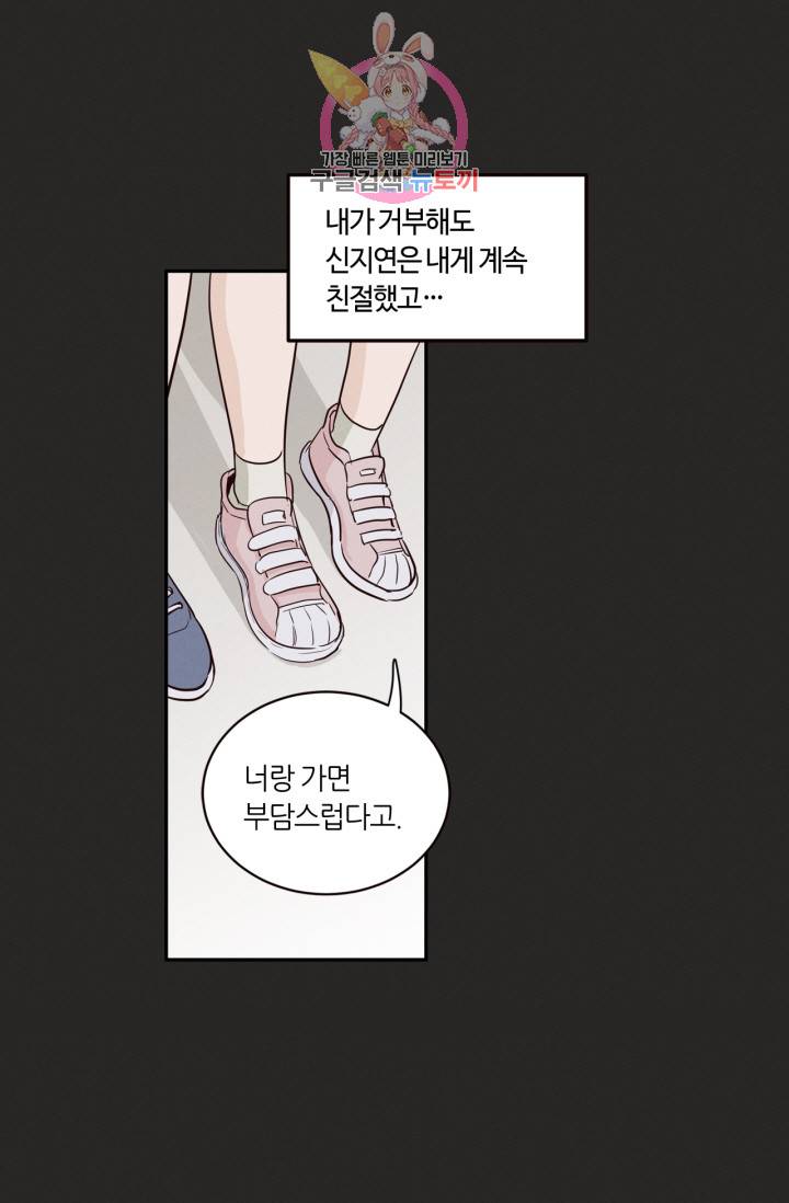 픽셀 오브 라이프 16화 11