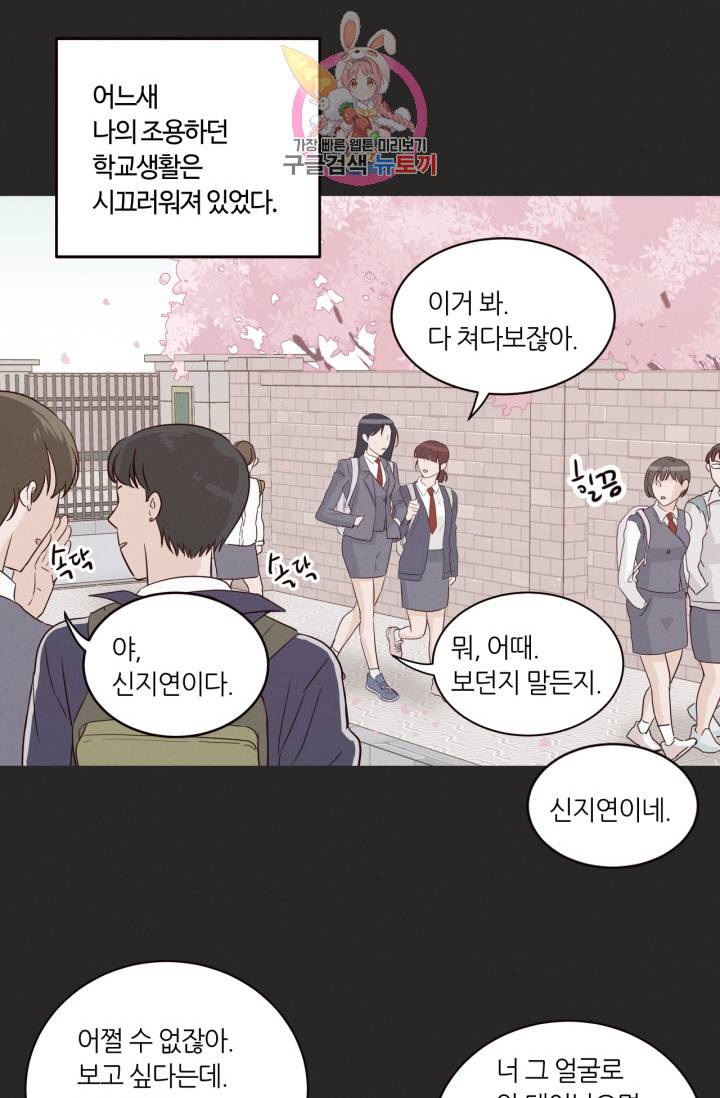 픽셀 오브 라이프 16화 12