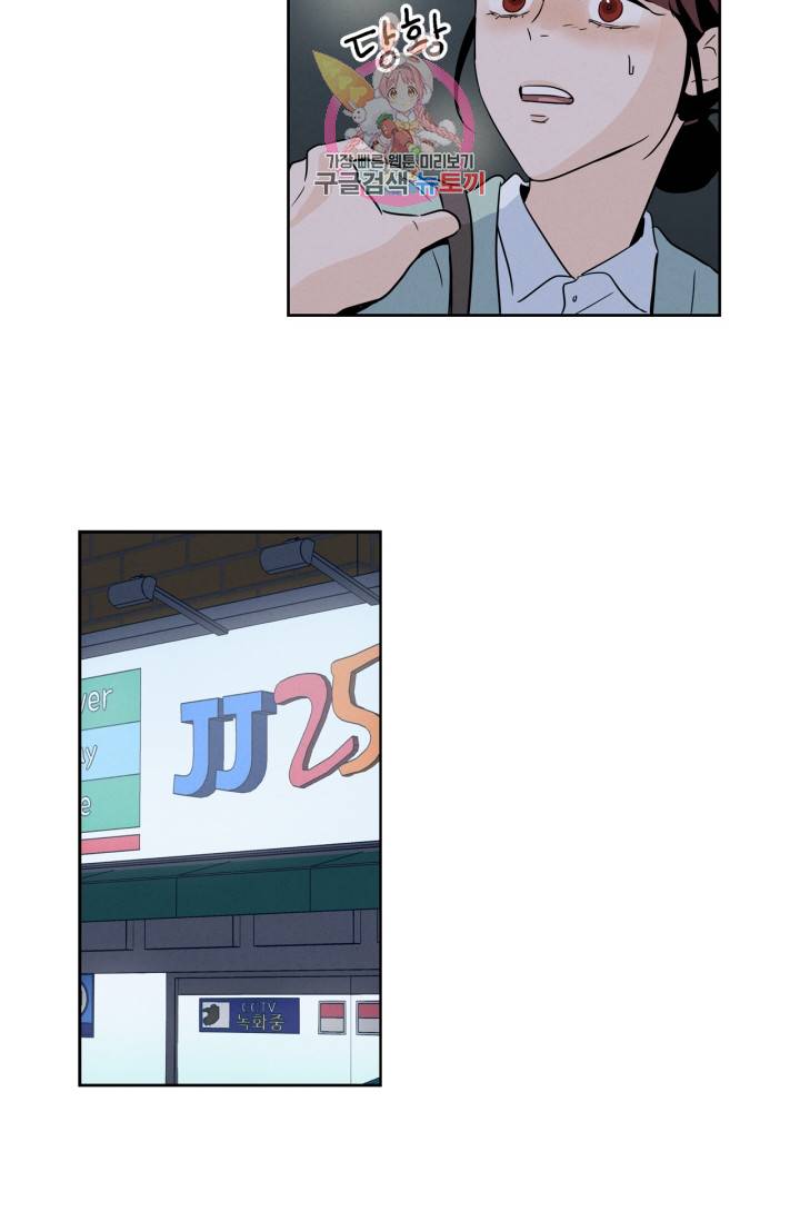 픽셀 오브 라이프 20화 3