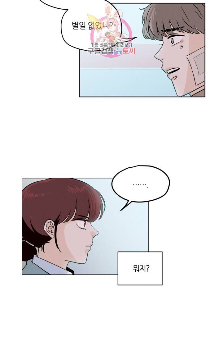 픽셀 오브 라이프 20화 5
