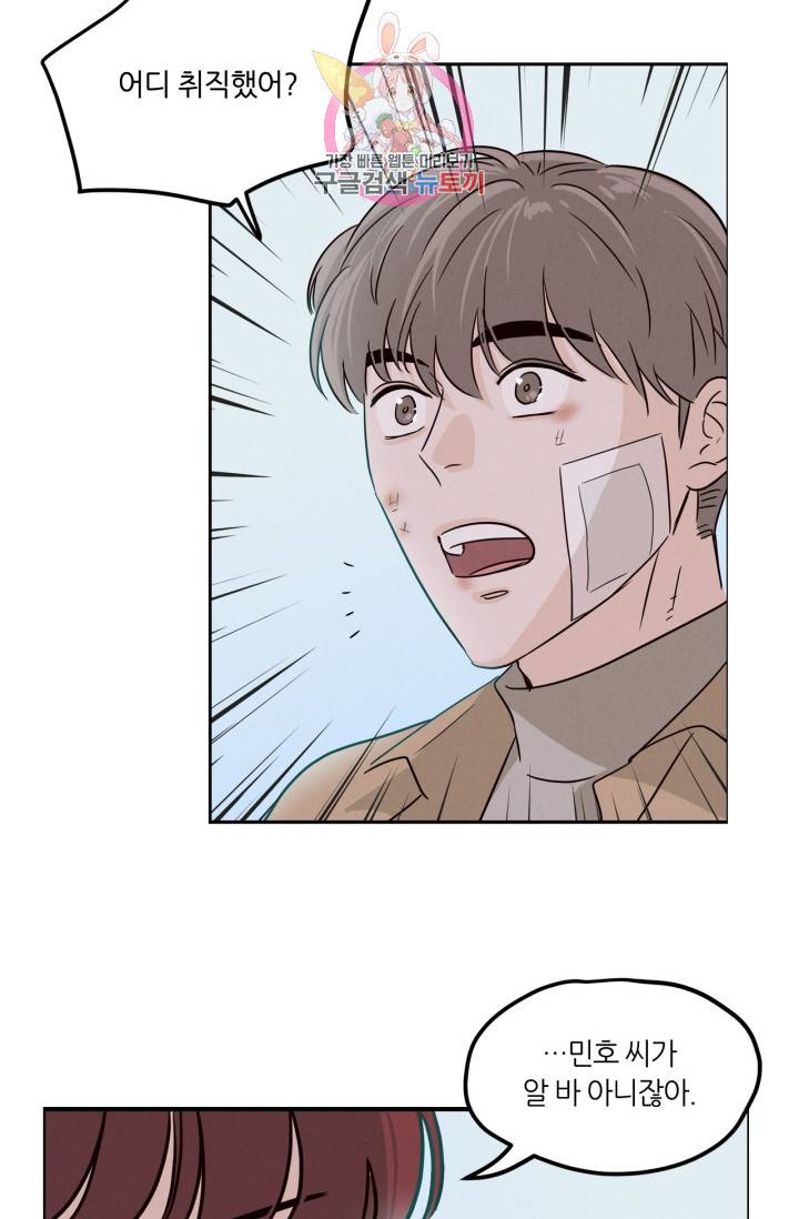픽셀 오브 라이프 20화 7
