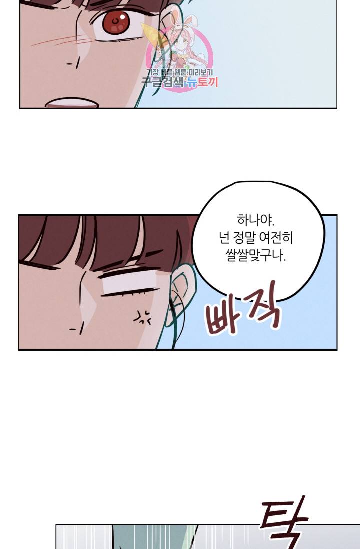 픽셀 오브 라이프 20화 8