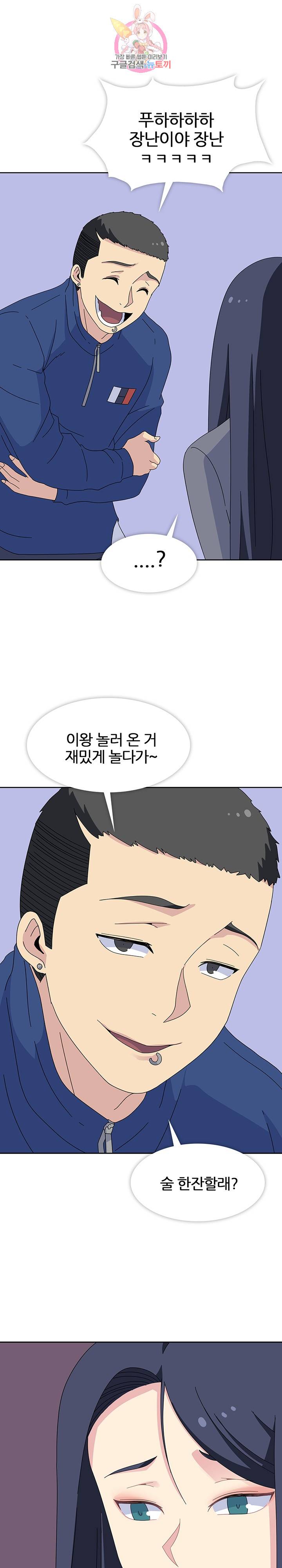 봄이 왔다 28화 1