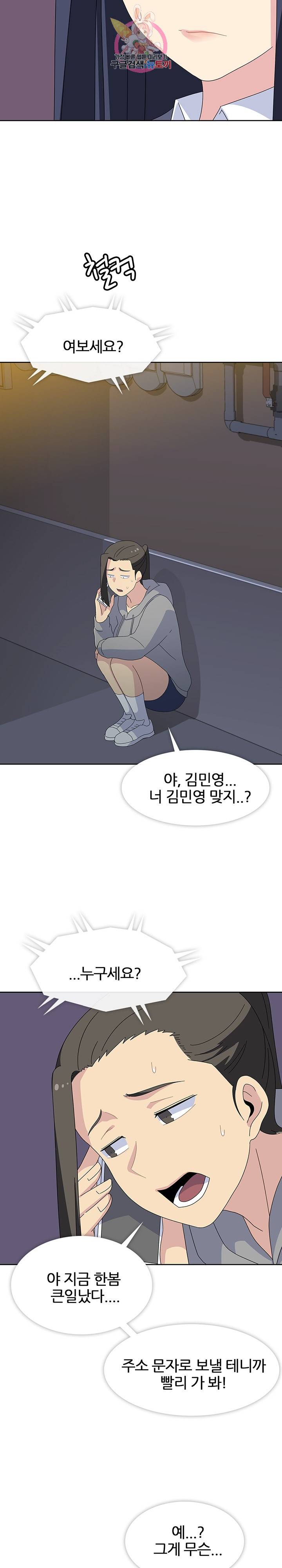봄이 왔다 28화 2