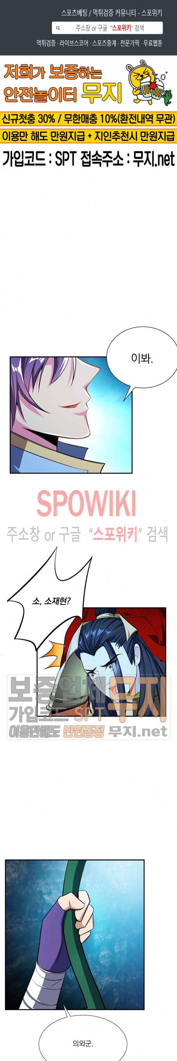 왕이 돌아왔도다 29화 1