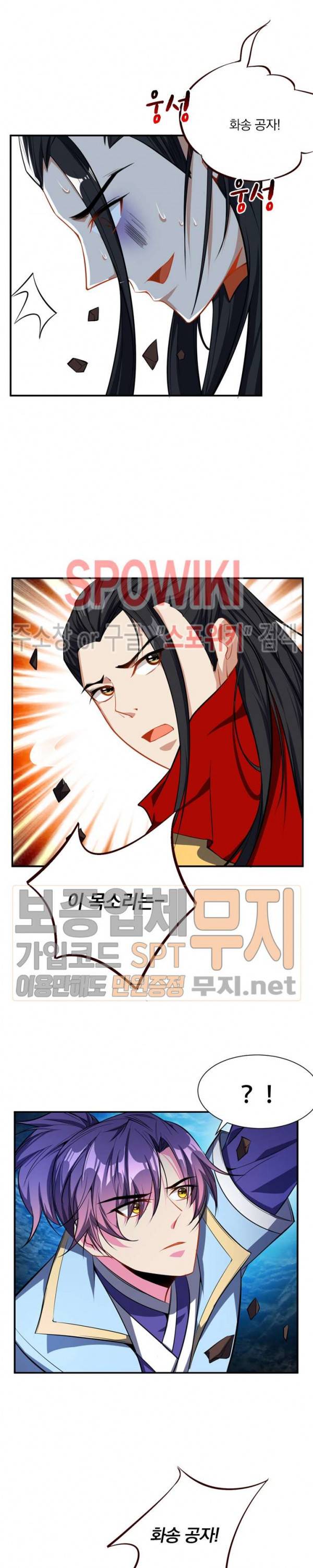 왕이 돌아왔도다 29화 4