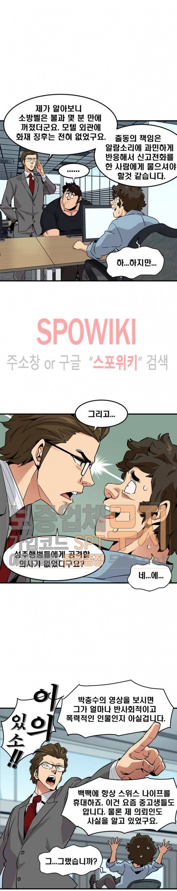 우리집에 왜 왔니? 11화 4