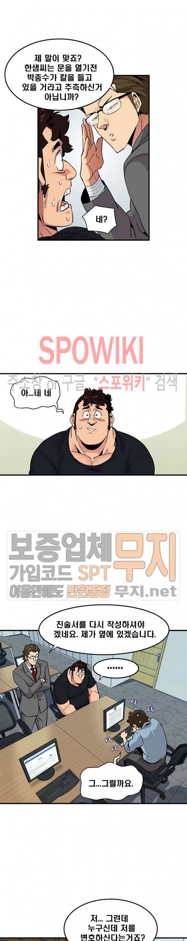 우리집에 왜 왔니? 11화 5