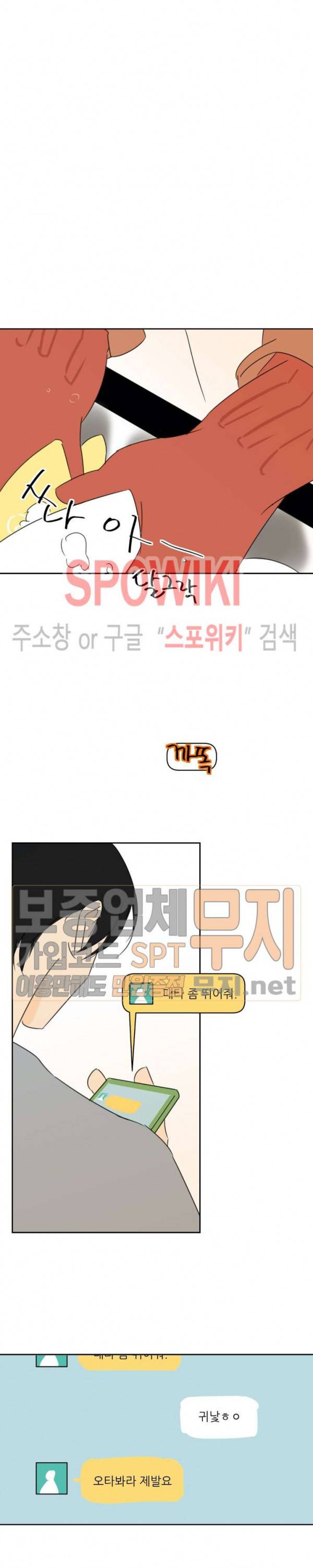 피장파장의 오류 14화 2