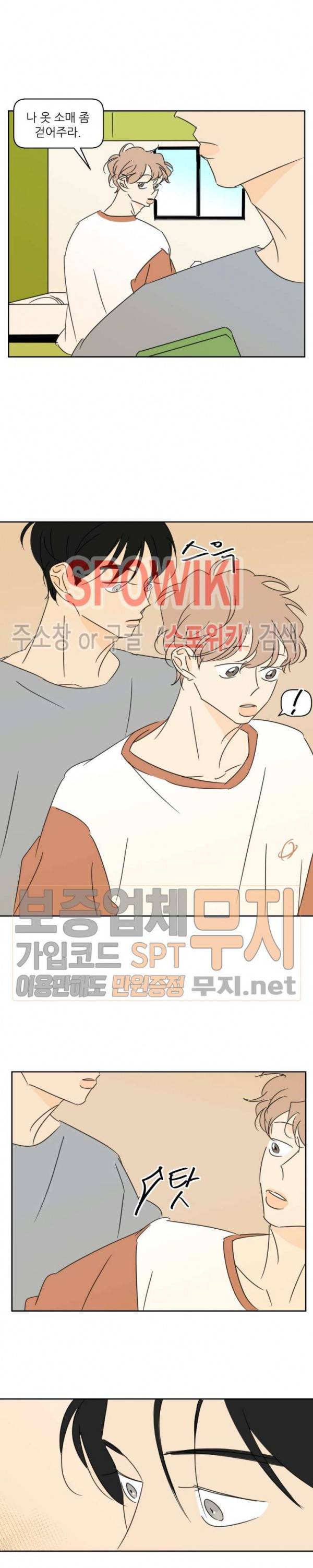 피장파장의 오류 14화 3