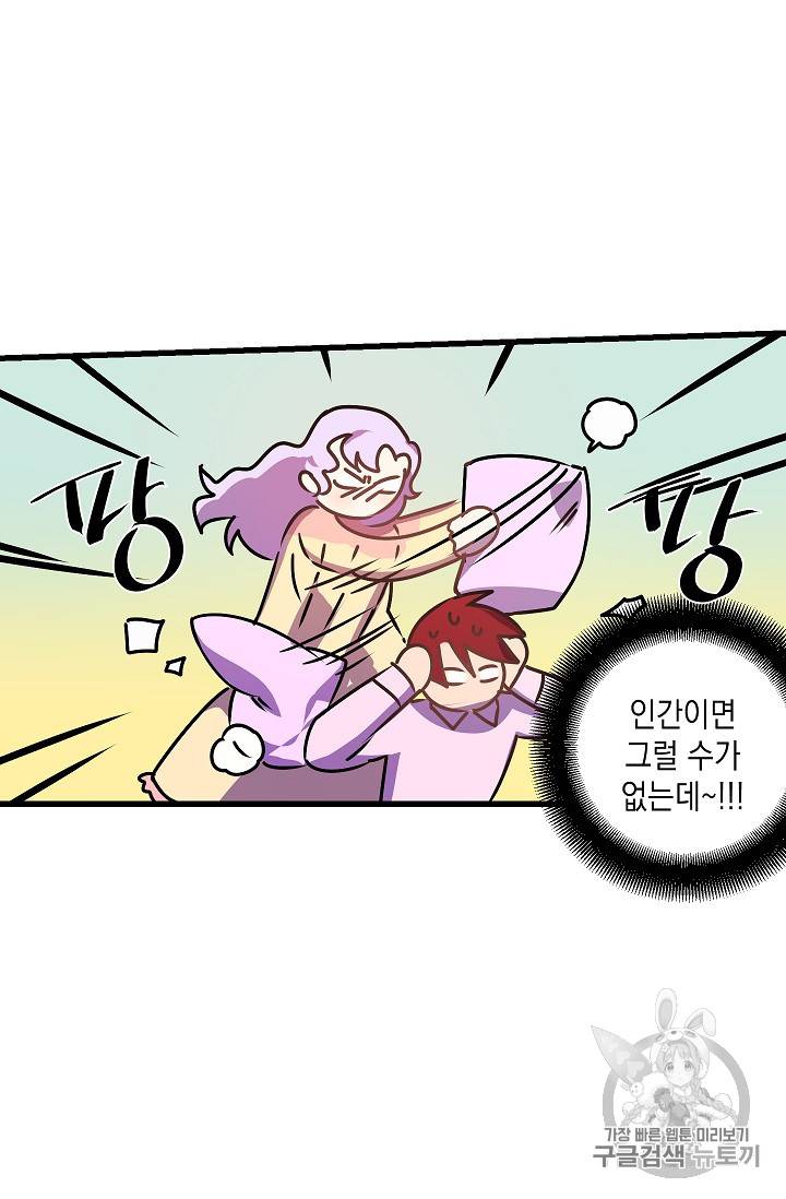 리벤지 웨딩 9화 7