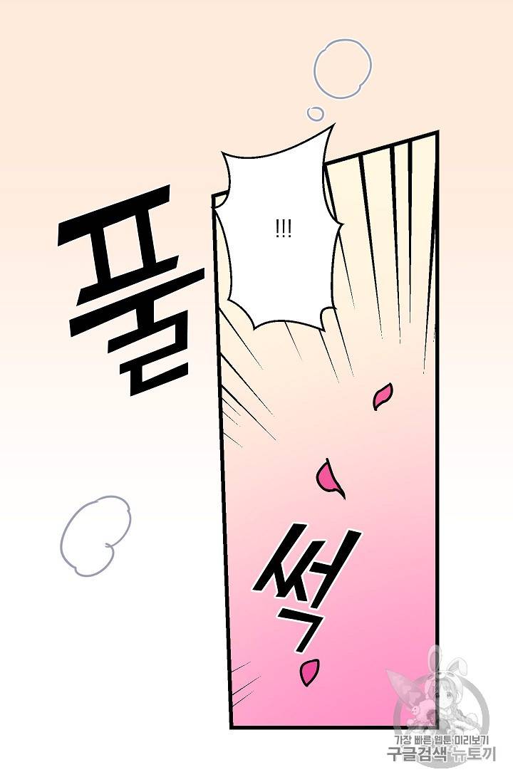 리벤지 웨딩 9화 10
