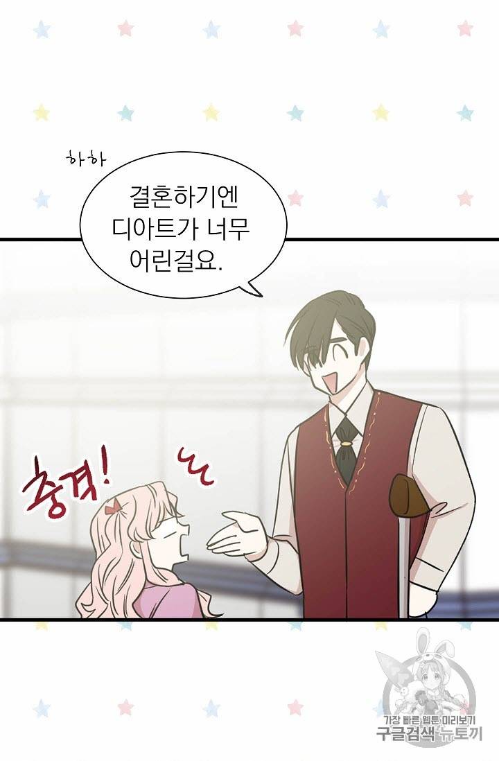 황제엔딩으로 가겠습니다 16화 7