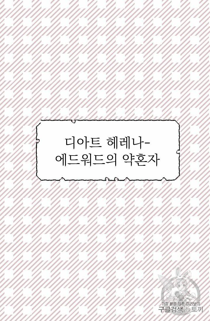 황제엔딩으로 가겠습니다 16화 10