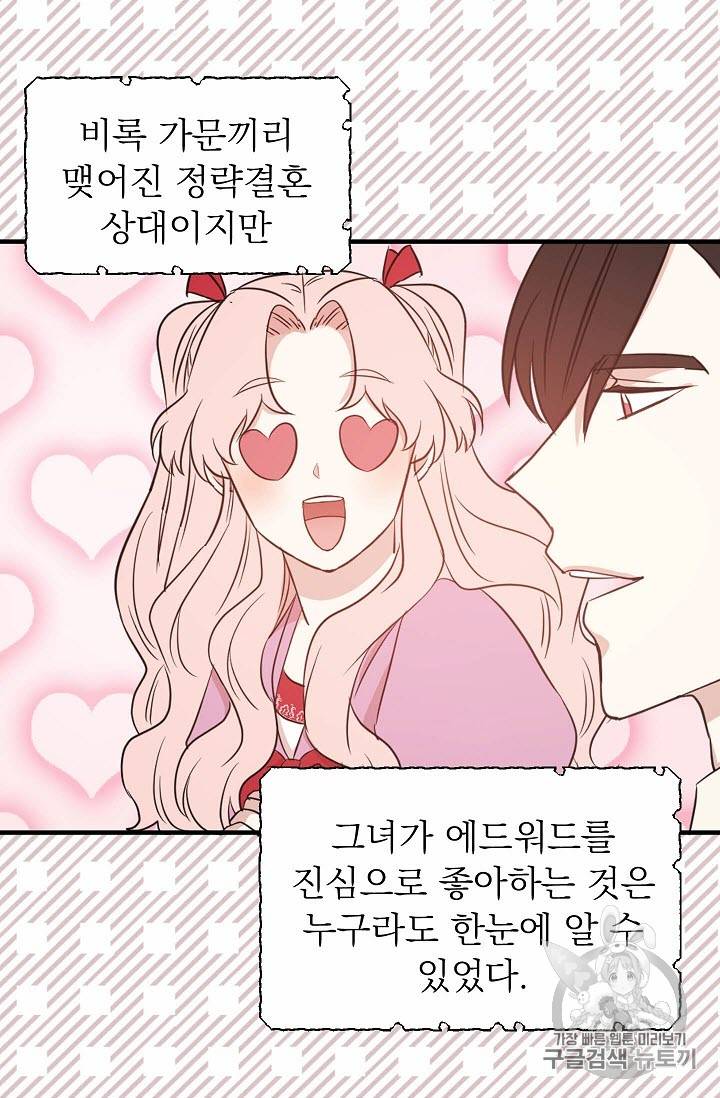황제엔딩으로 가겠습니다 16화 11