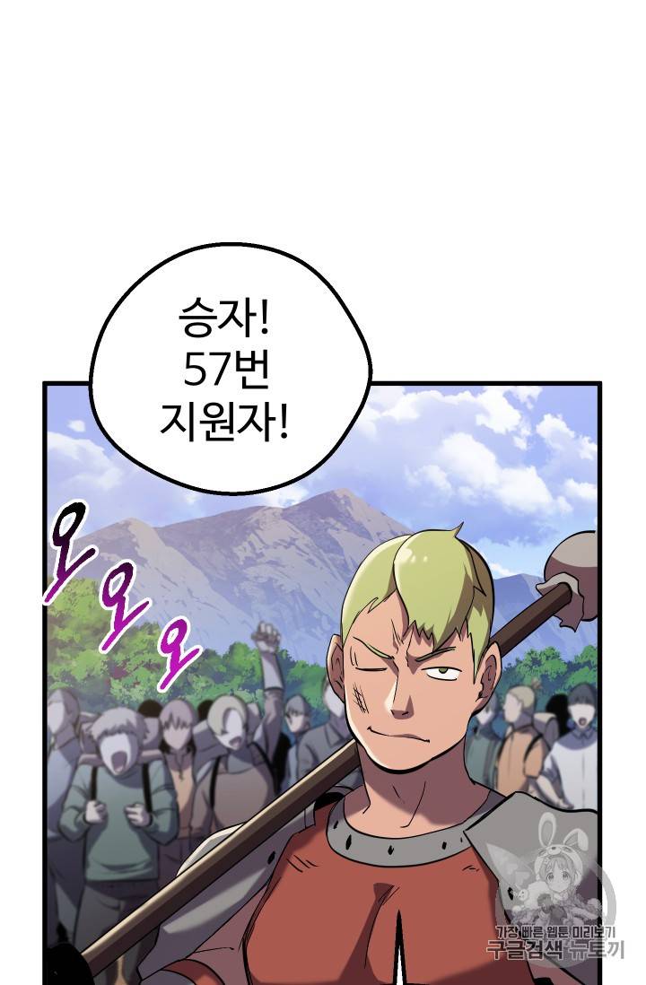 이계 검왕 생존기 32화 14