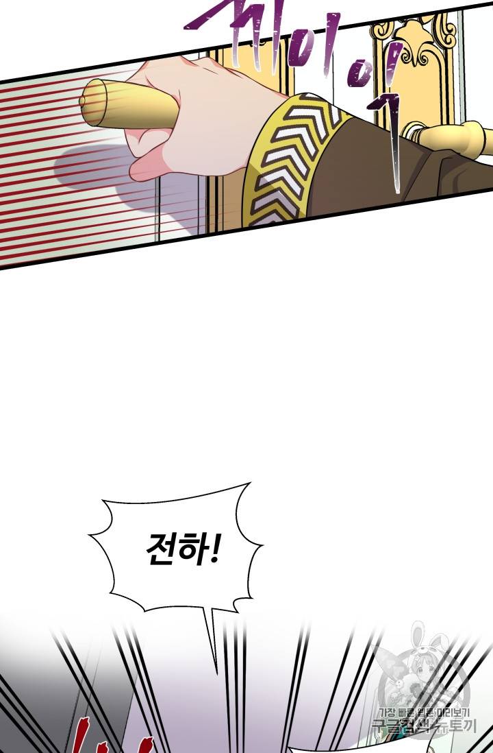 프리실라의 결혼 의뢰 26화 4