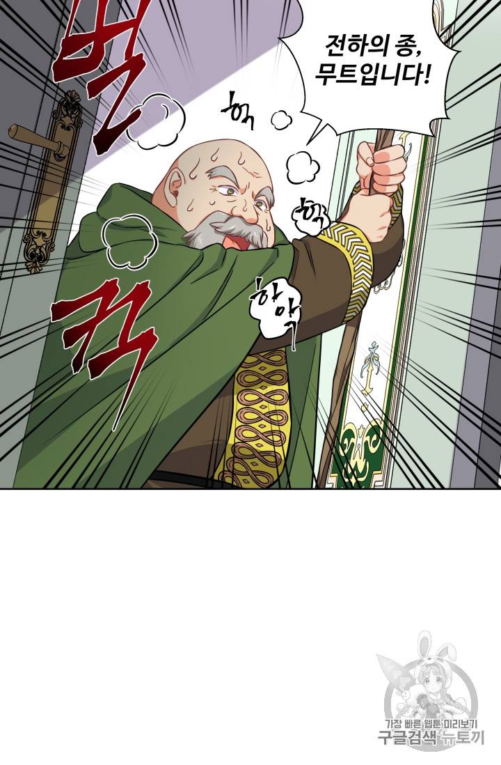 프리실라의 결혼 의뢰 26화 5