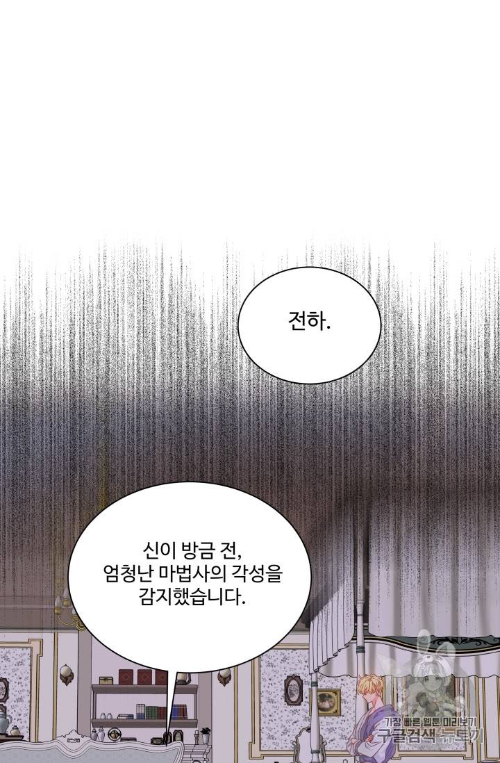 프리실라의 결혼 의뢰 26화 10