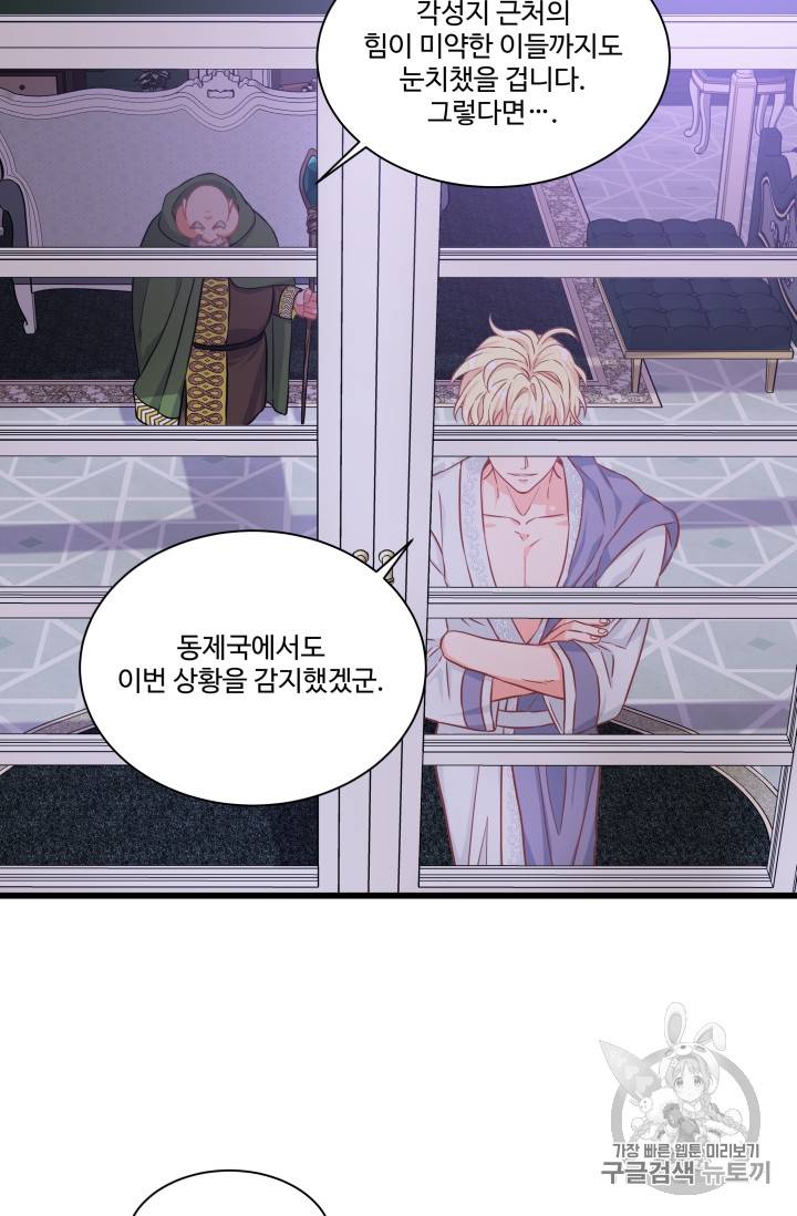 프리실라의 결혼 의뢰 26화 20
