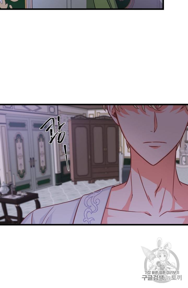 프리실라의 결혼 의뢰 26화 23