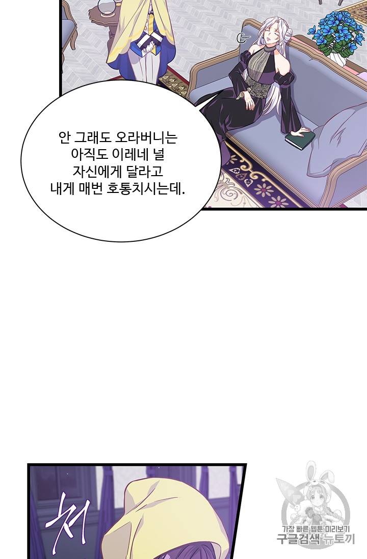 프리실라의 결혼 의뢰 26화 39