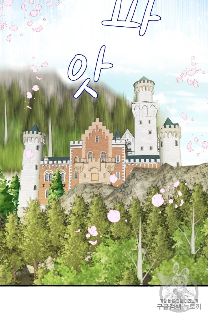프리실라의 결혼 의뢰 26화 53