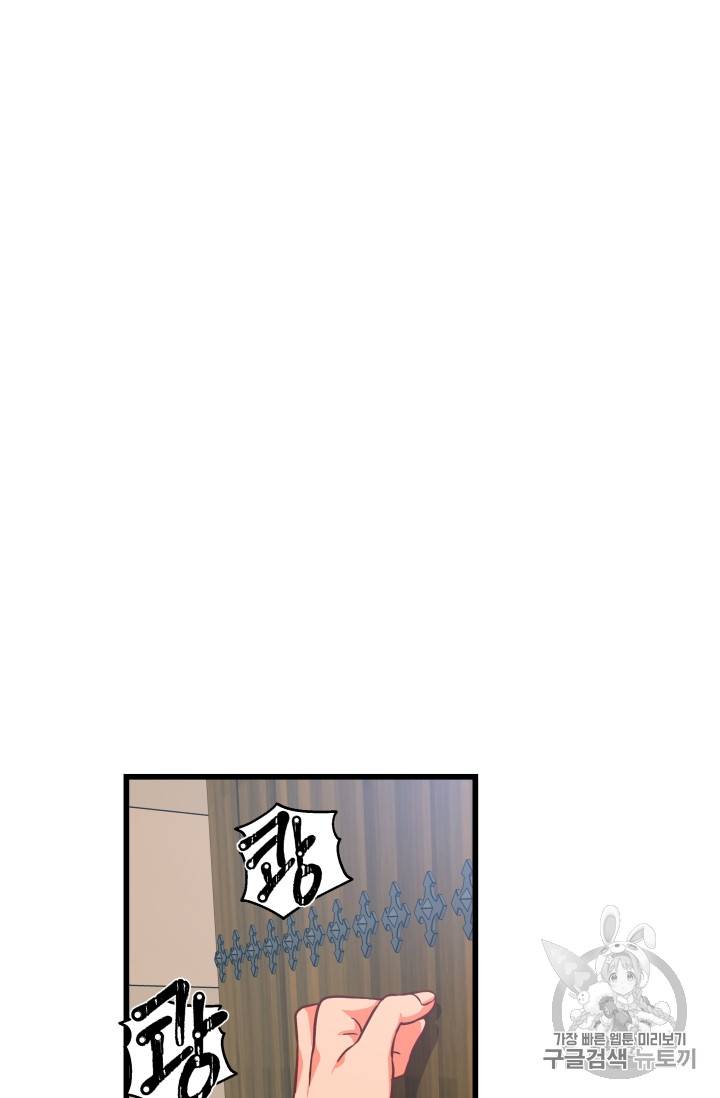 프리실라의 결혼 의뢰 26화 54