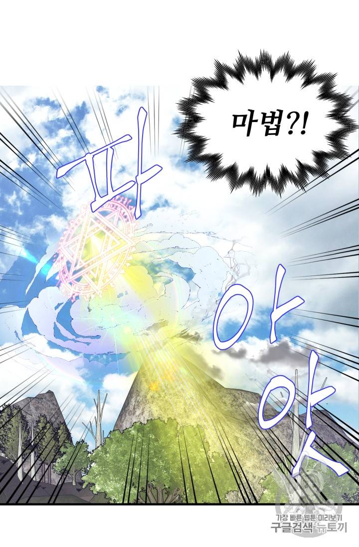 프리실라의 결혼 의뢰 26화 65