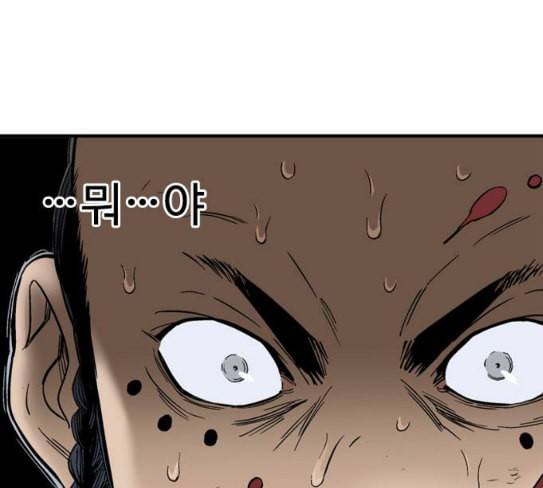 고수 2부 89화 9