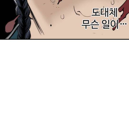고수 2부 89화 10