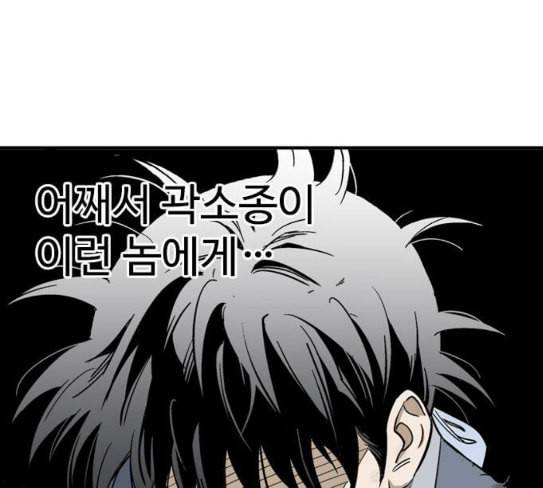 고수 2부 89화 13