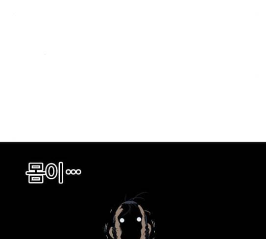 고수 2부 89화 25