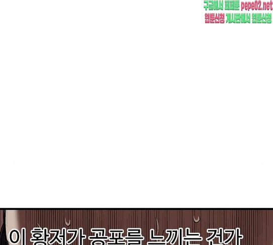 고수 2부 89화 27