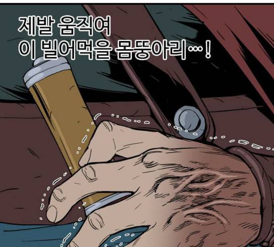 고수 2부 89화 36
