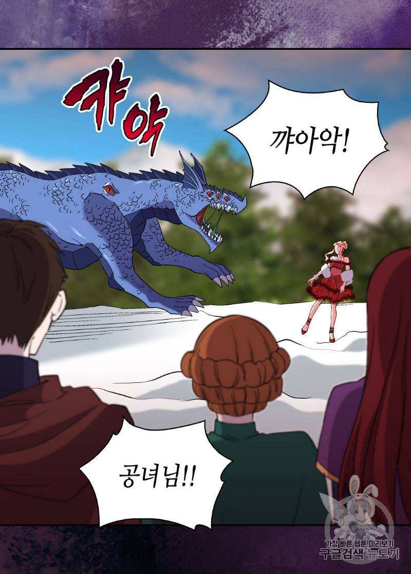 악녀의 정의 99화 3