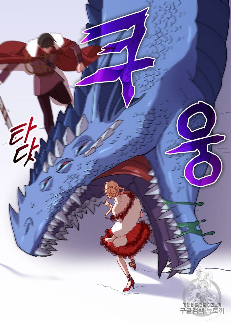 악녀의 정의 99화 9