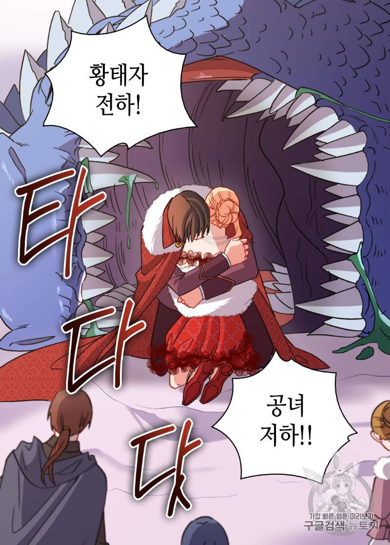 악녀의 정의 99화 13