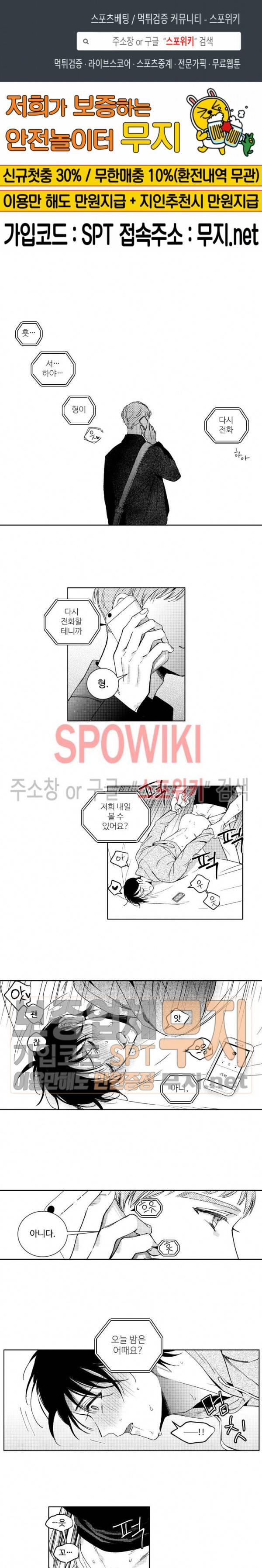 달콤한 사기꾼은 누구? 13화 1